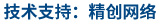 做網(wǎng)站、做推廣找精創(chuàng)網(wǎng)絡(luò) 做網(wǎng)站、做推廣找精創(chuàng)網(wǎng)絡(luò)